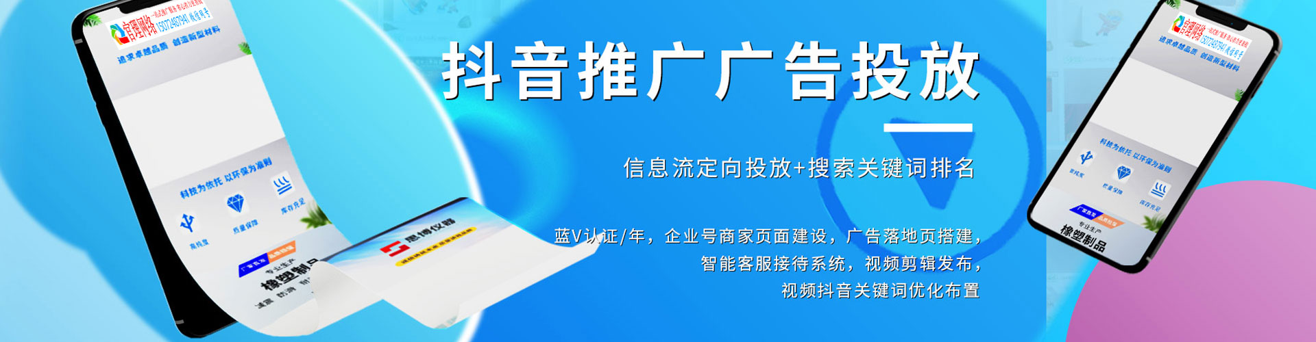 雄县信息流竞价